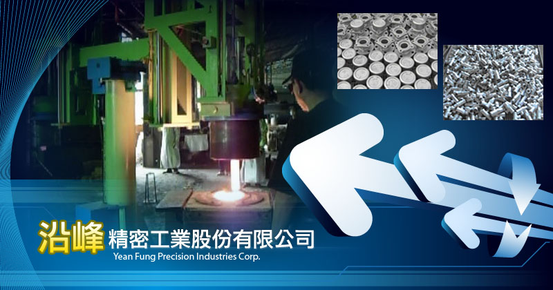 沿峰精密脫臘鑄造工業2